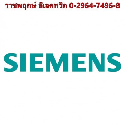 ตัวแทนจำหน่ายอุปกรณ์ไฟฟ้า SIEMENS - ราชพฤกษ์ อิเลคทริค ขายส่งอุปกรณ์ไฟฟ้าครบวงจร