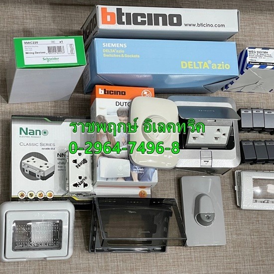 ราชพฤกษ์ อิเลคทริค ขายส่งอุปกรณ์ไฟฟ้าครบวงจร - ขายส่งสวิตช์-ปลั๊ก นนทบุรี ราชพฤกษ์ อิเลคทริค ขายส่งอุปกรณ์ไฟฟ้าครบวงจร - ขายส่งสวิตช์-ปลั๊ก นนทบุรี